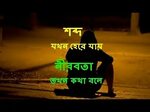 Bangla sad sms ,Heart touching bangla sad sms with images - 